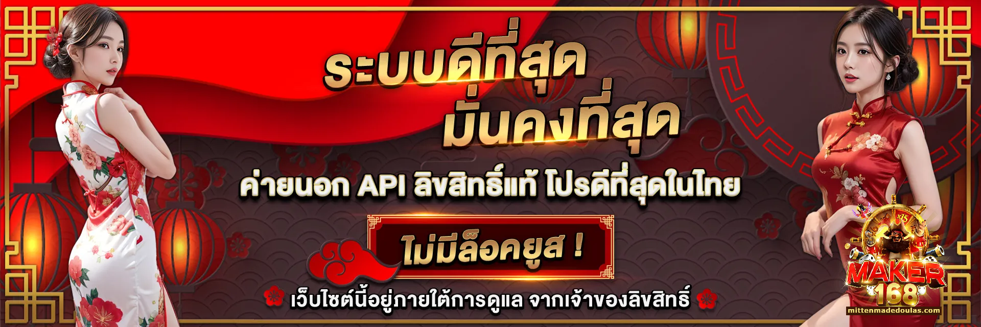 maker168 สล็อต